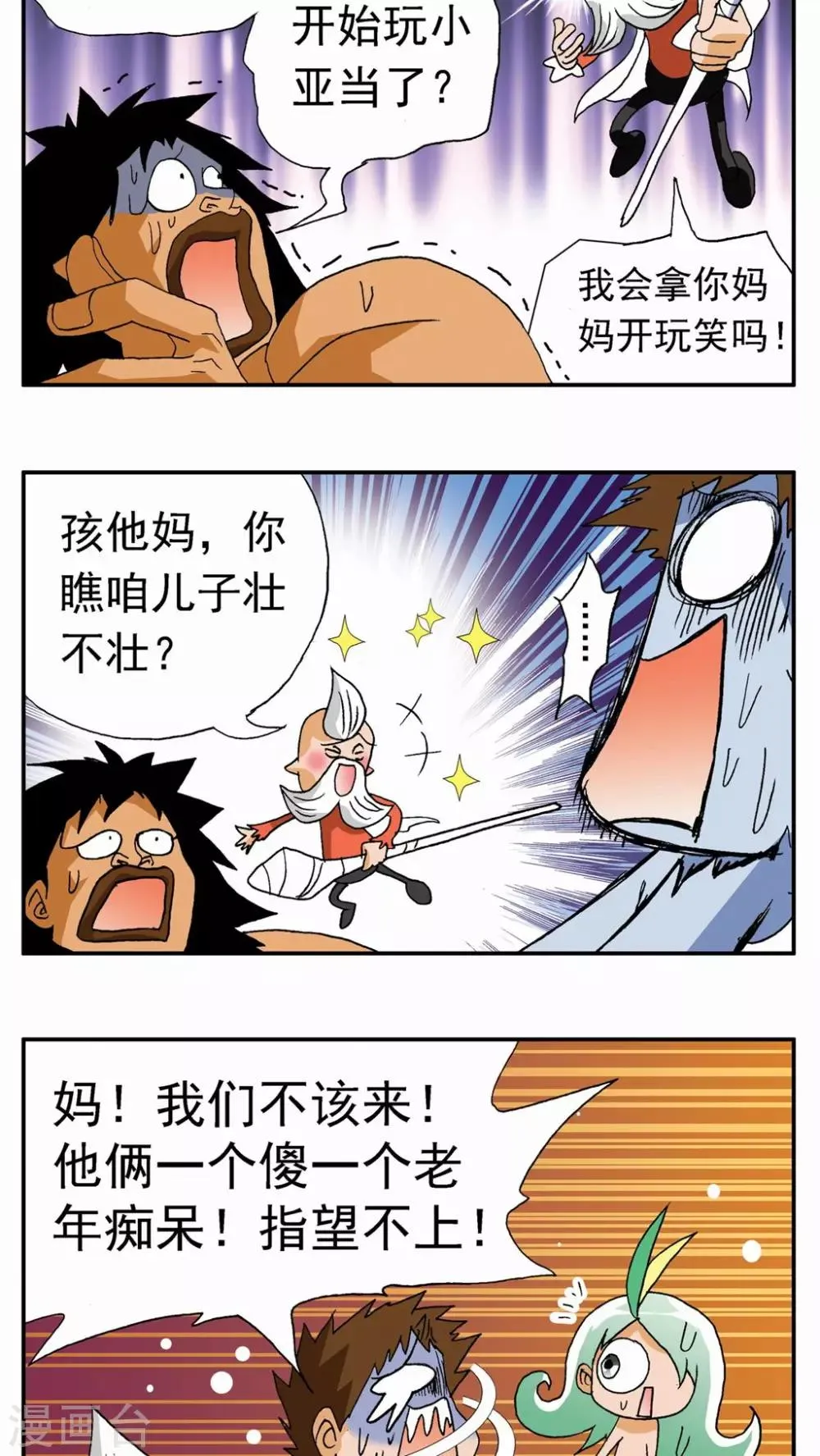 第111话 第15页