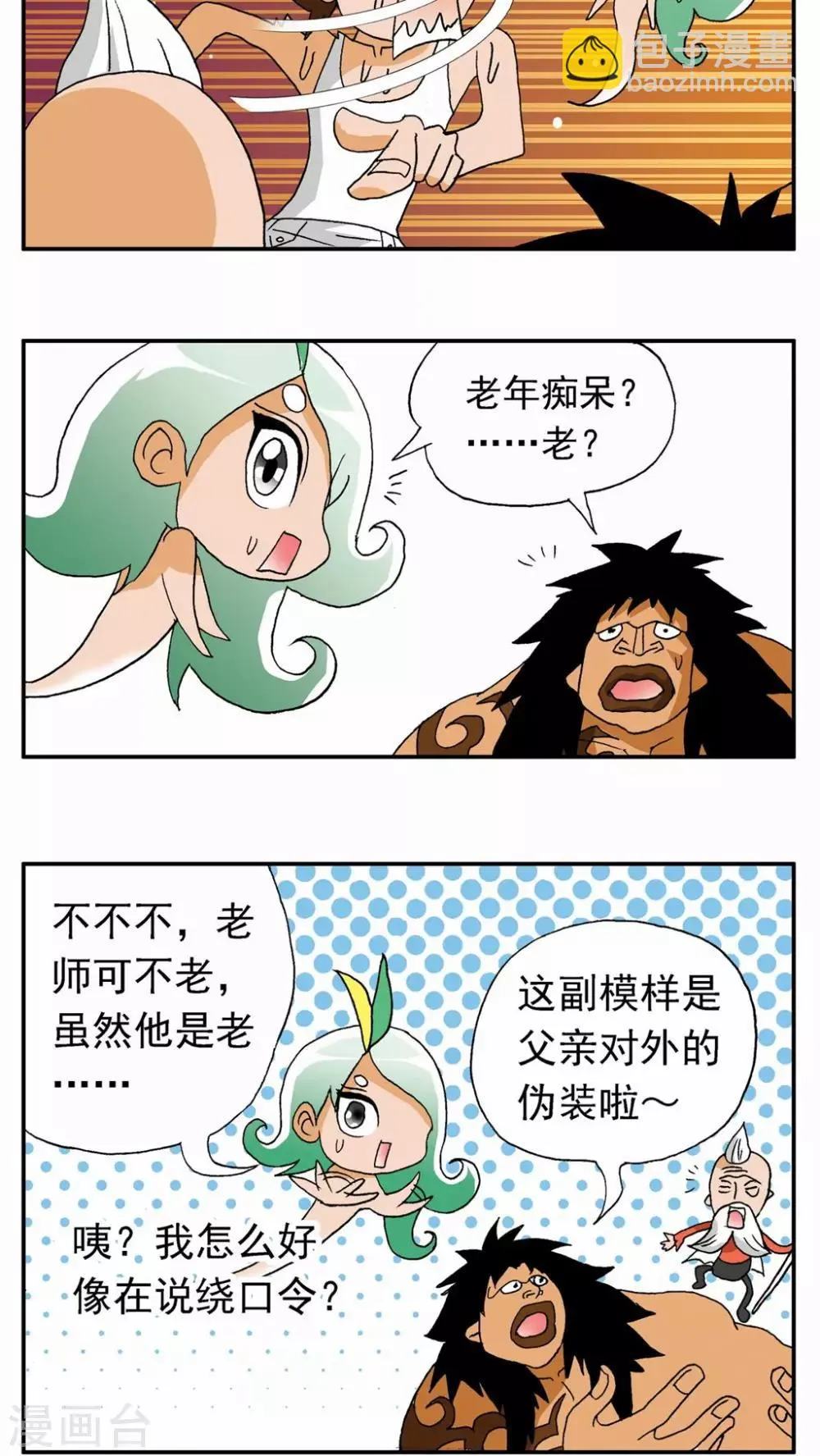 第111话 第16页