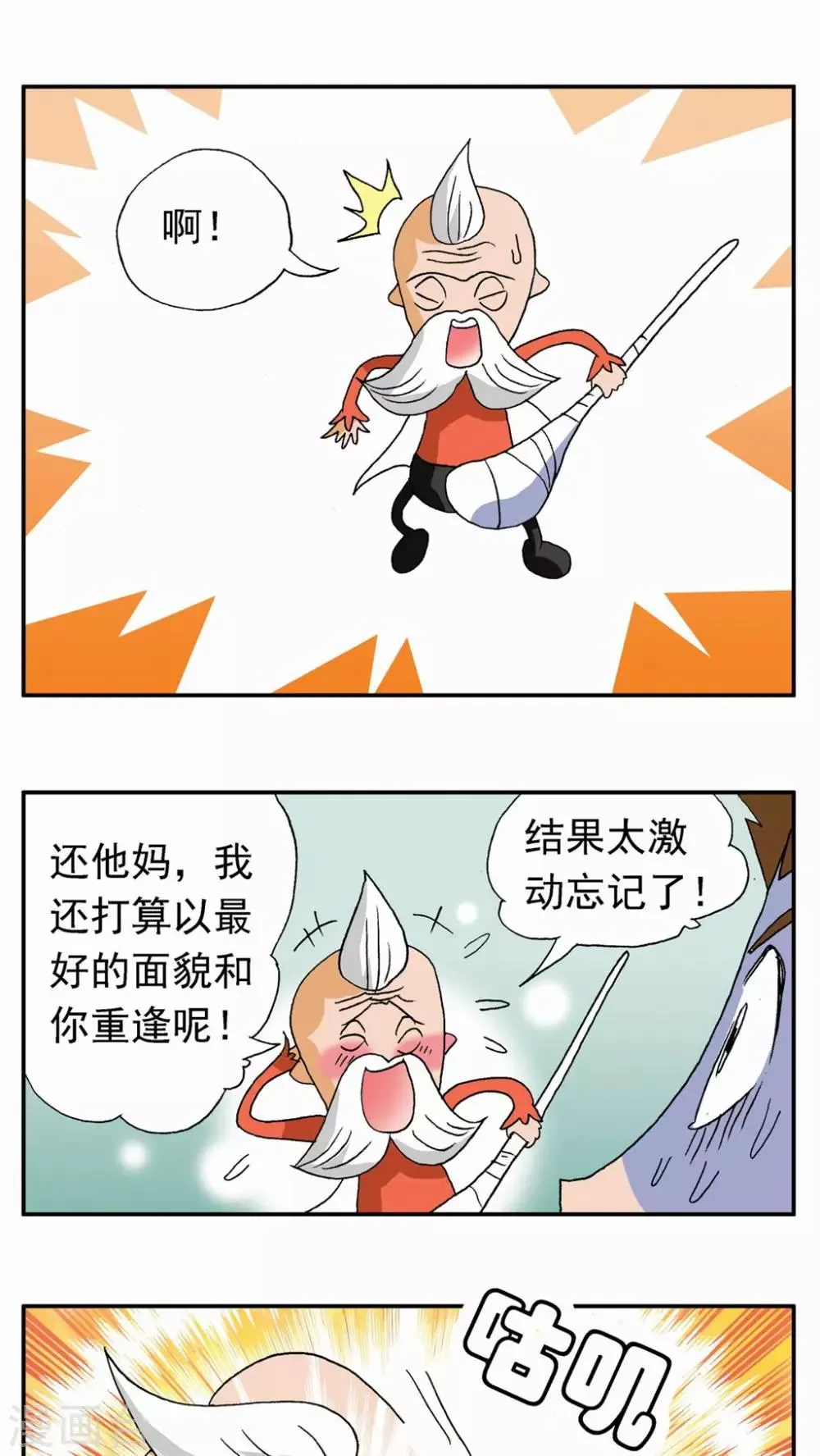 第111话 第17页