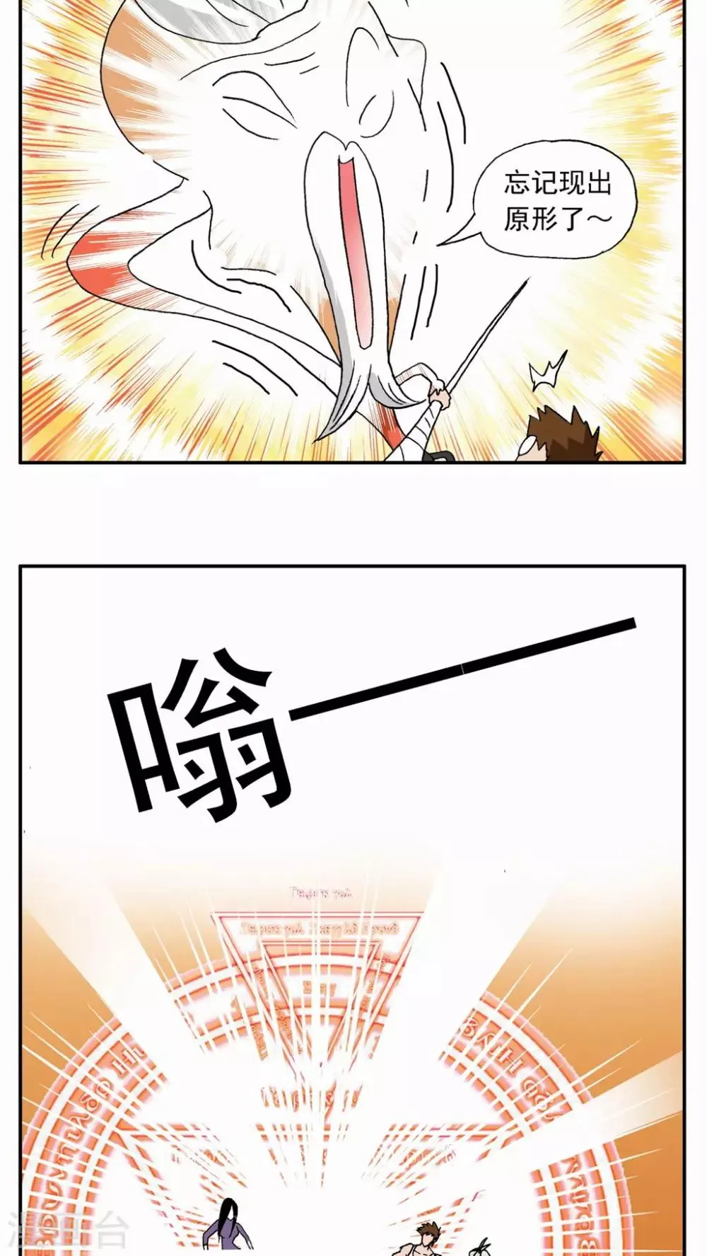 第111话 第18页
