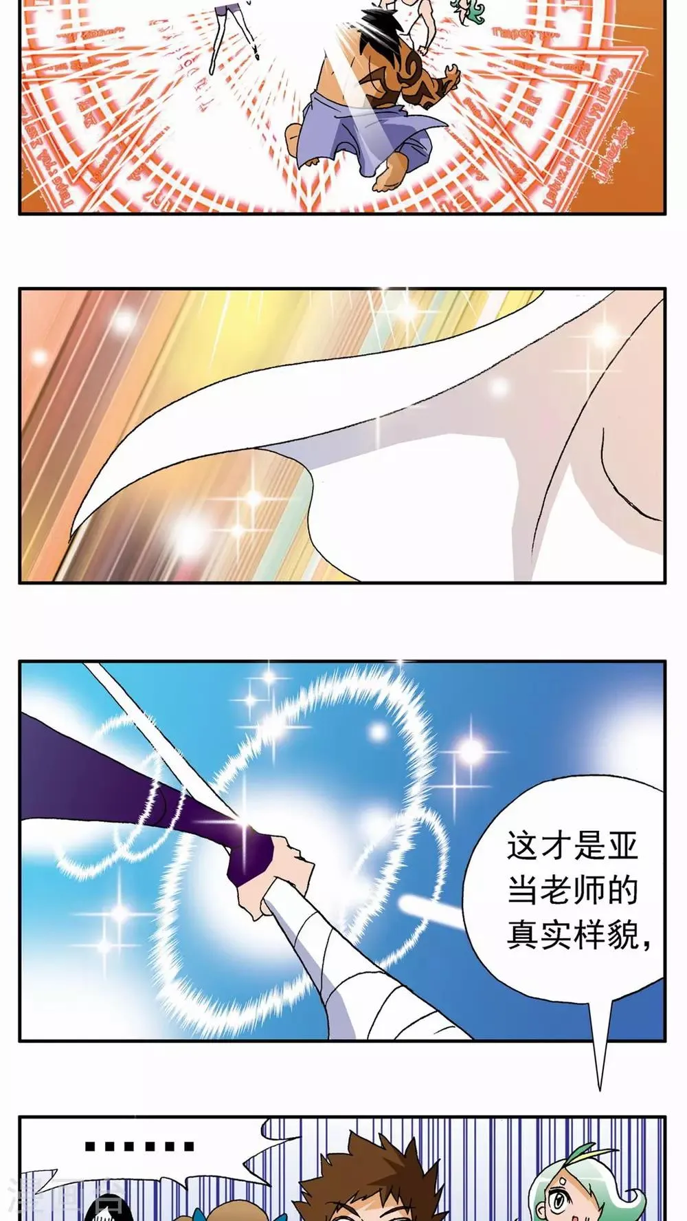 第111话 第19页
