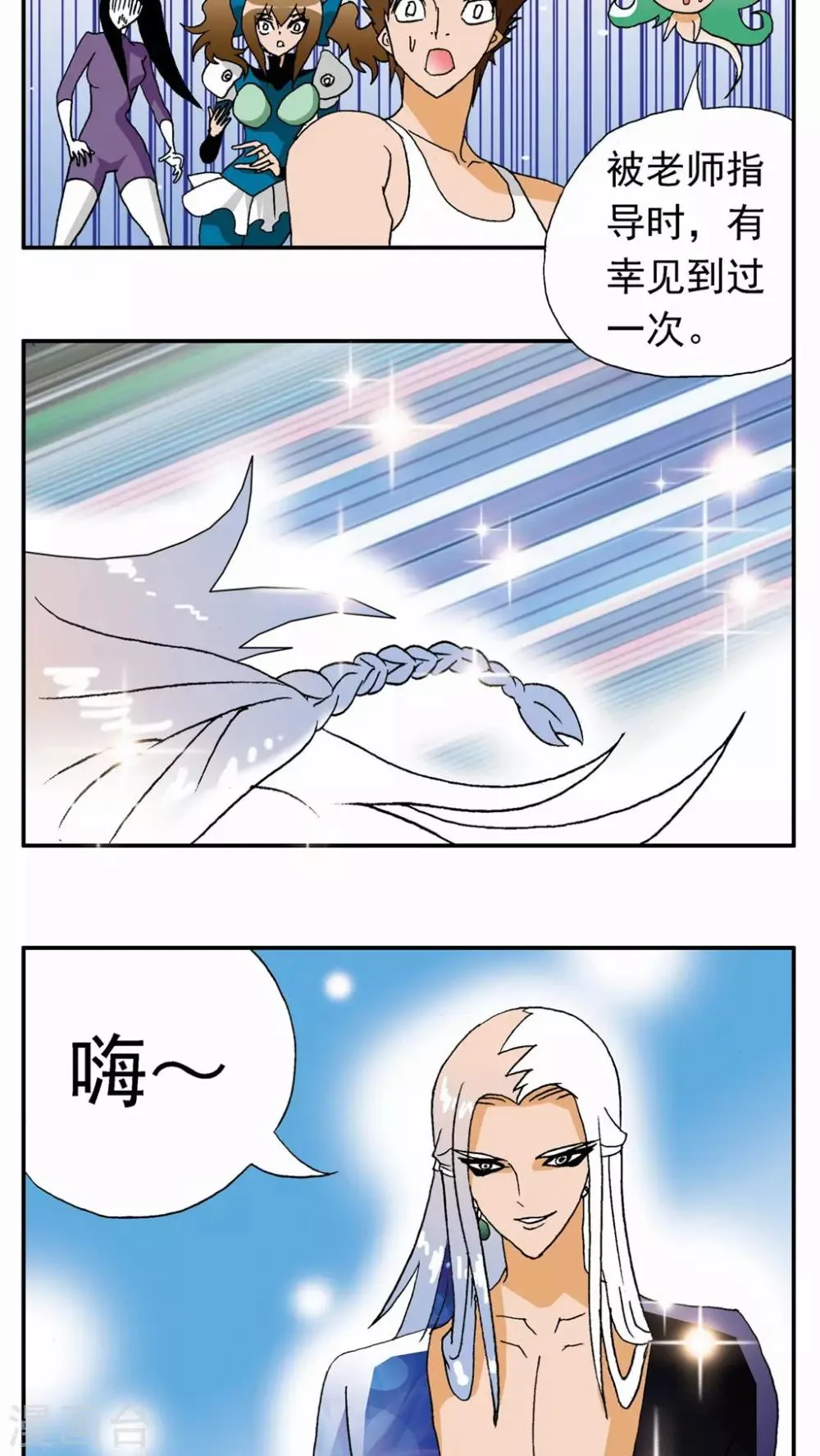 第111话 第20页