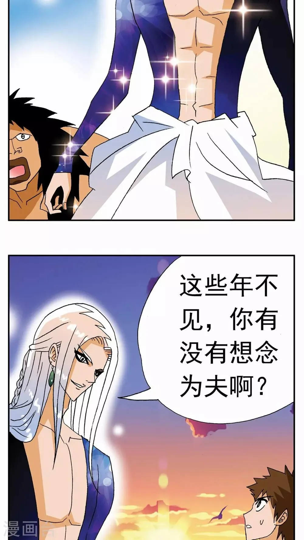 第111话 第21页