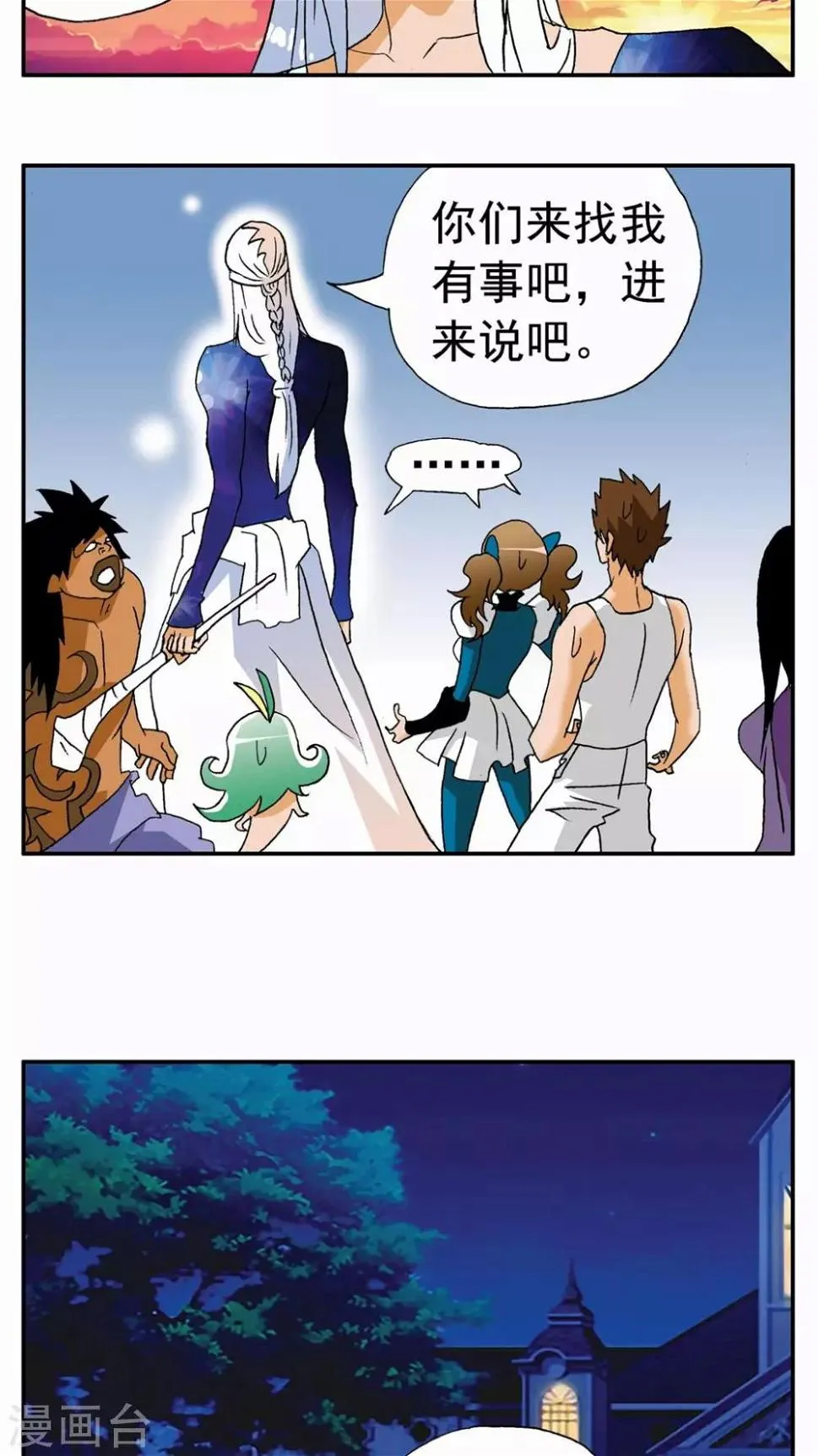 第112话 第2页