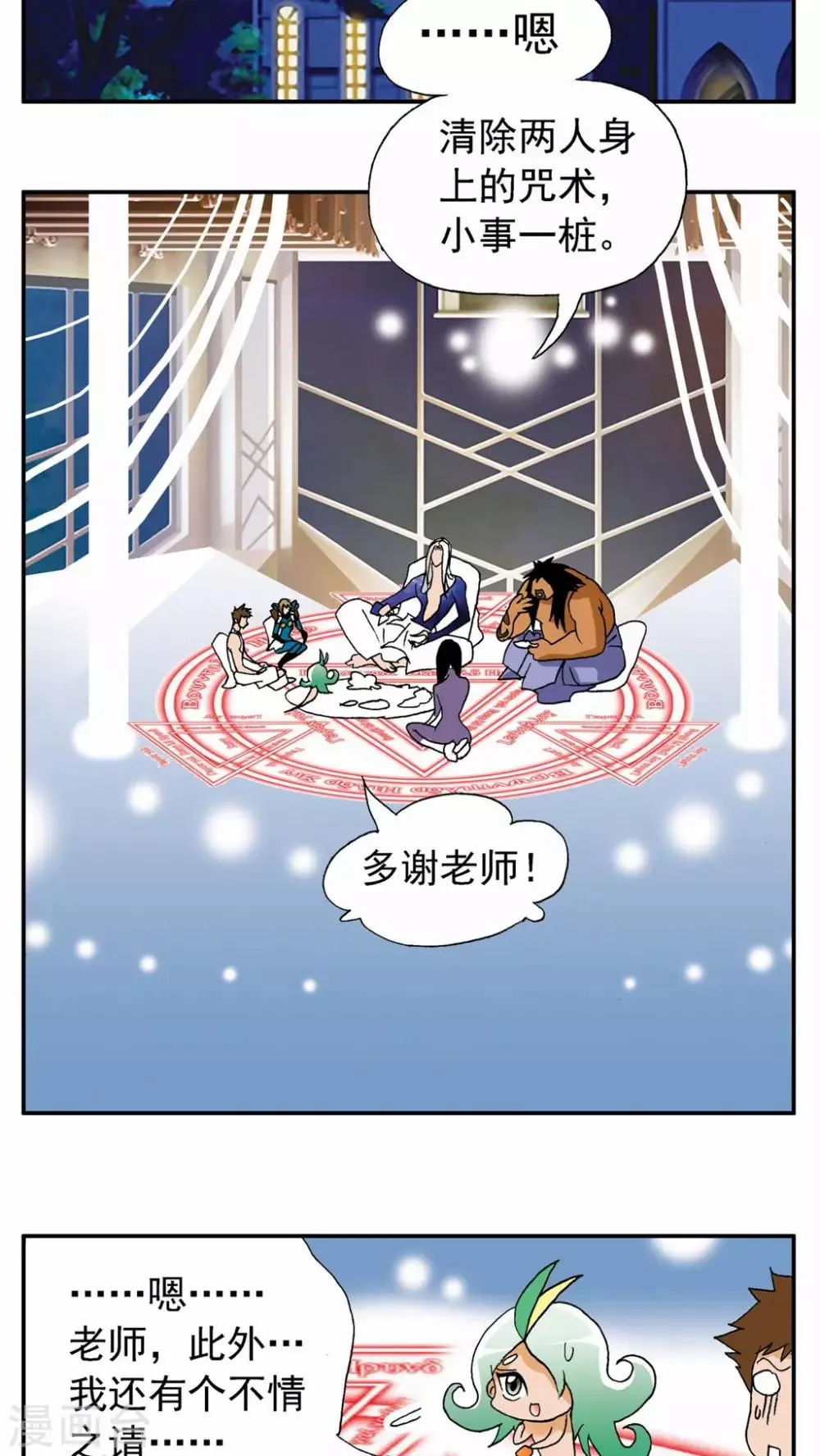 第112话 第3页