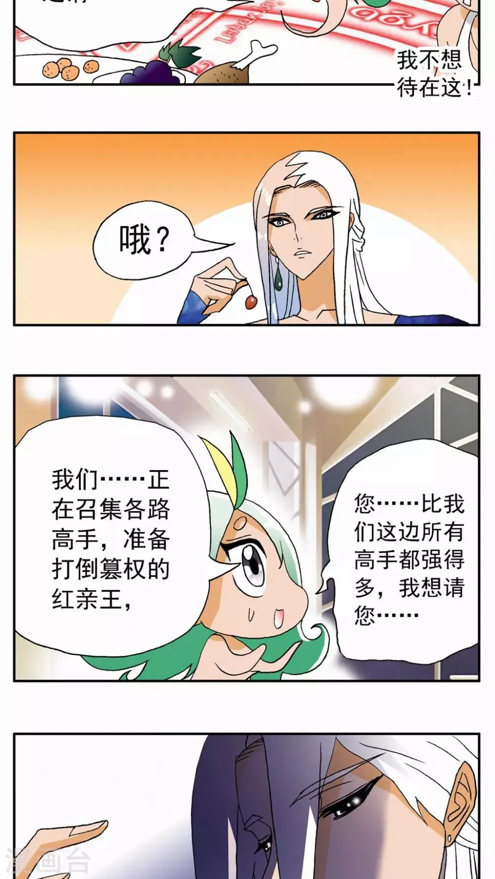 第112话 第4页