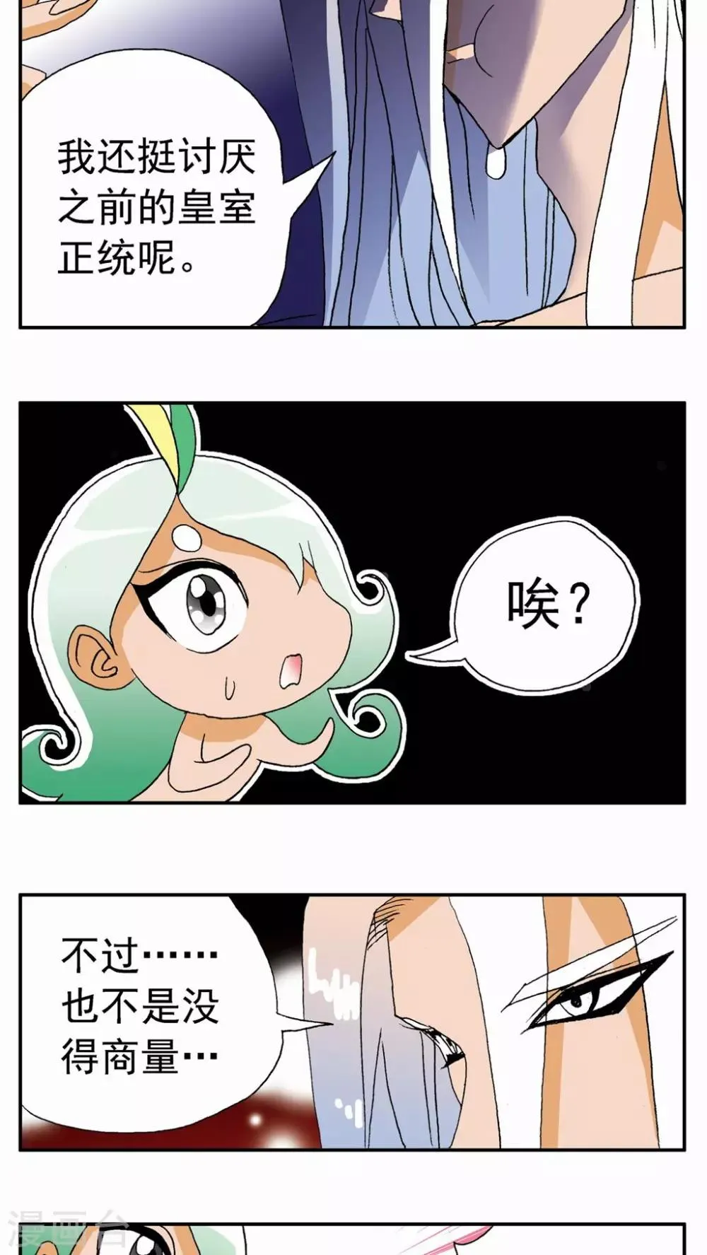 第112话 第5页