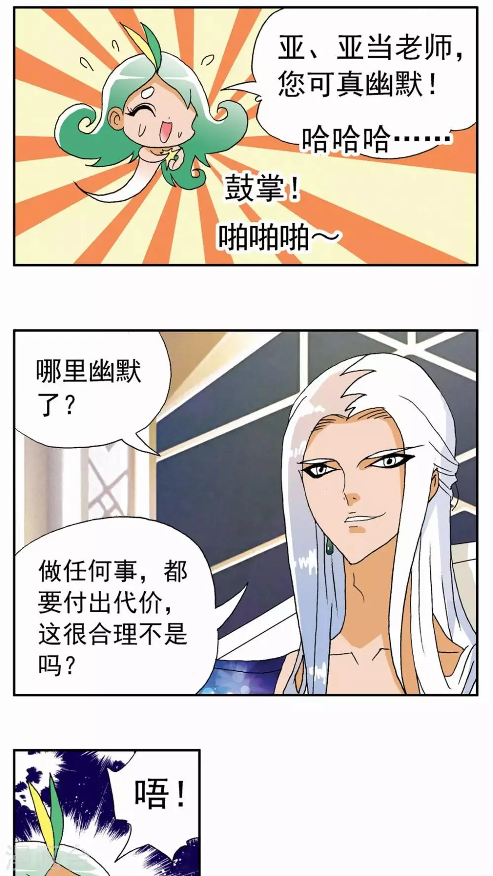 第112话 第9页