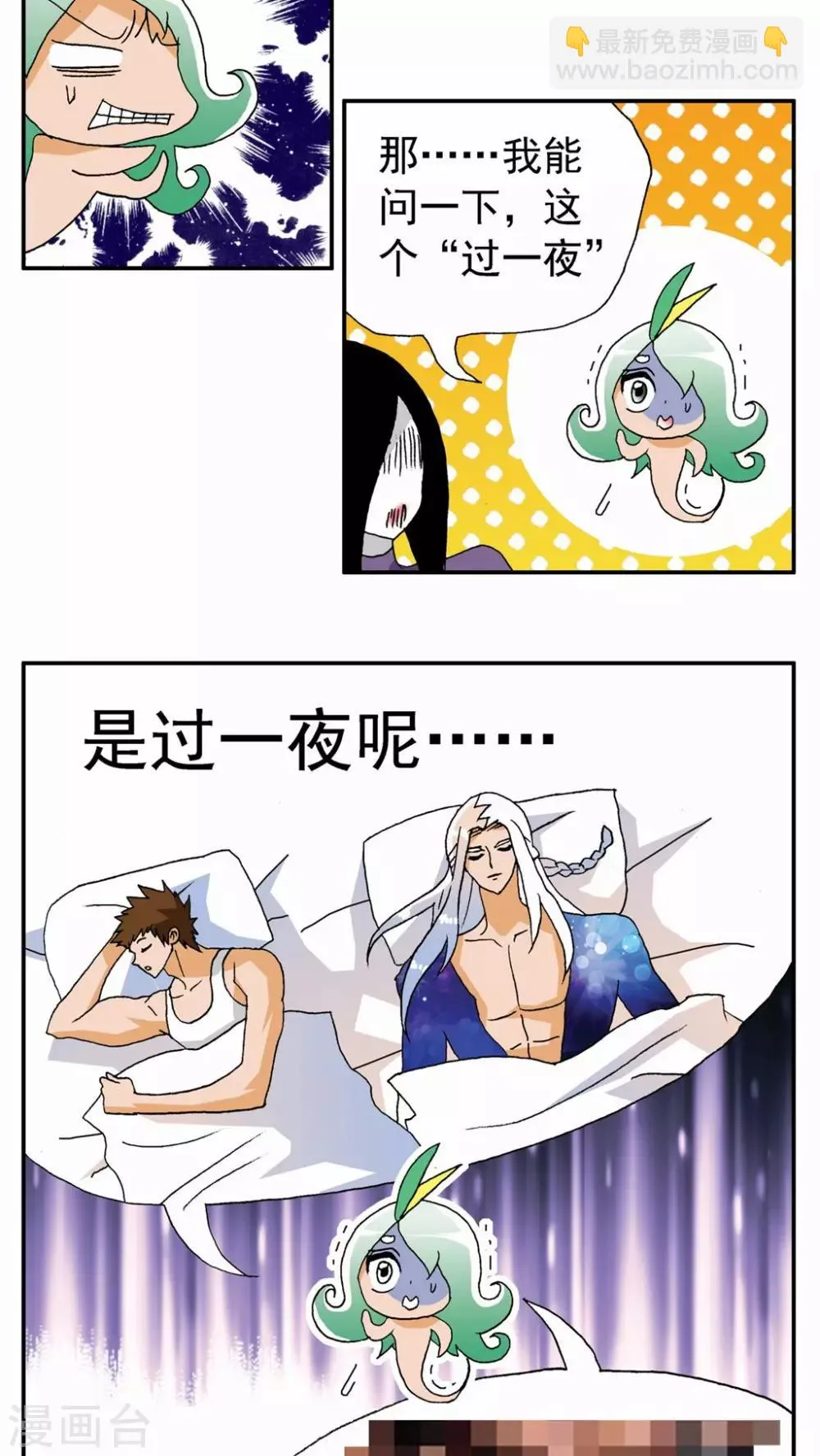 第112话 第10页