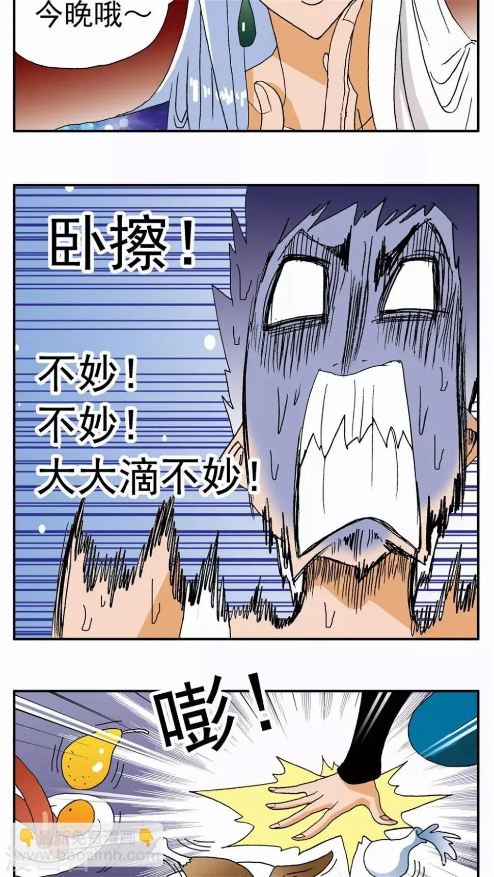 第112话 第12页