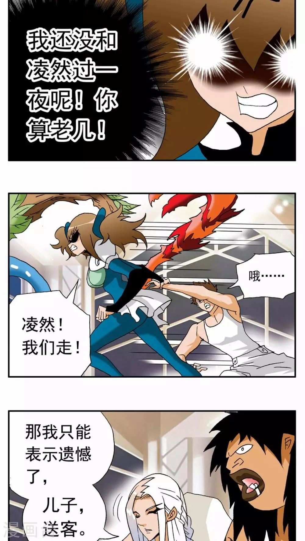 第112话 第14页