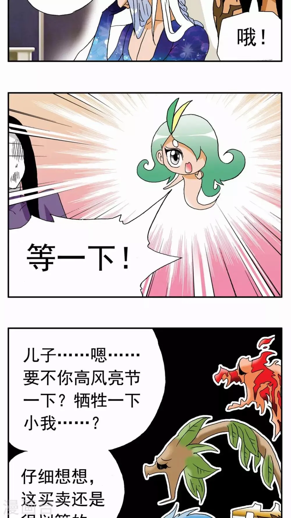 第112话 第15页