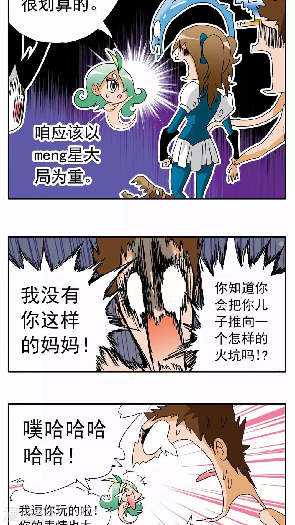 第112话 第16页