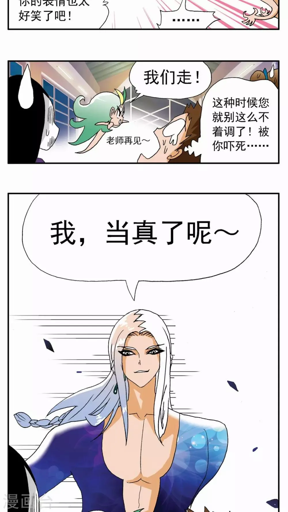 第112话 第17页
