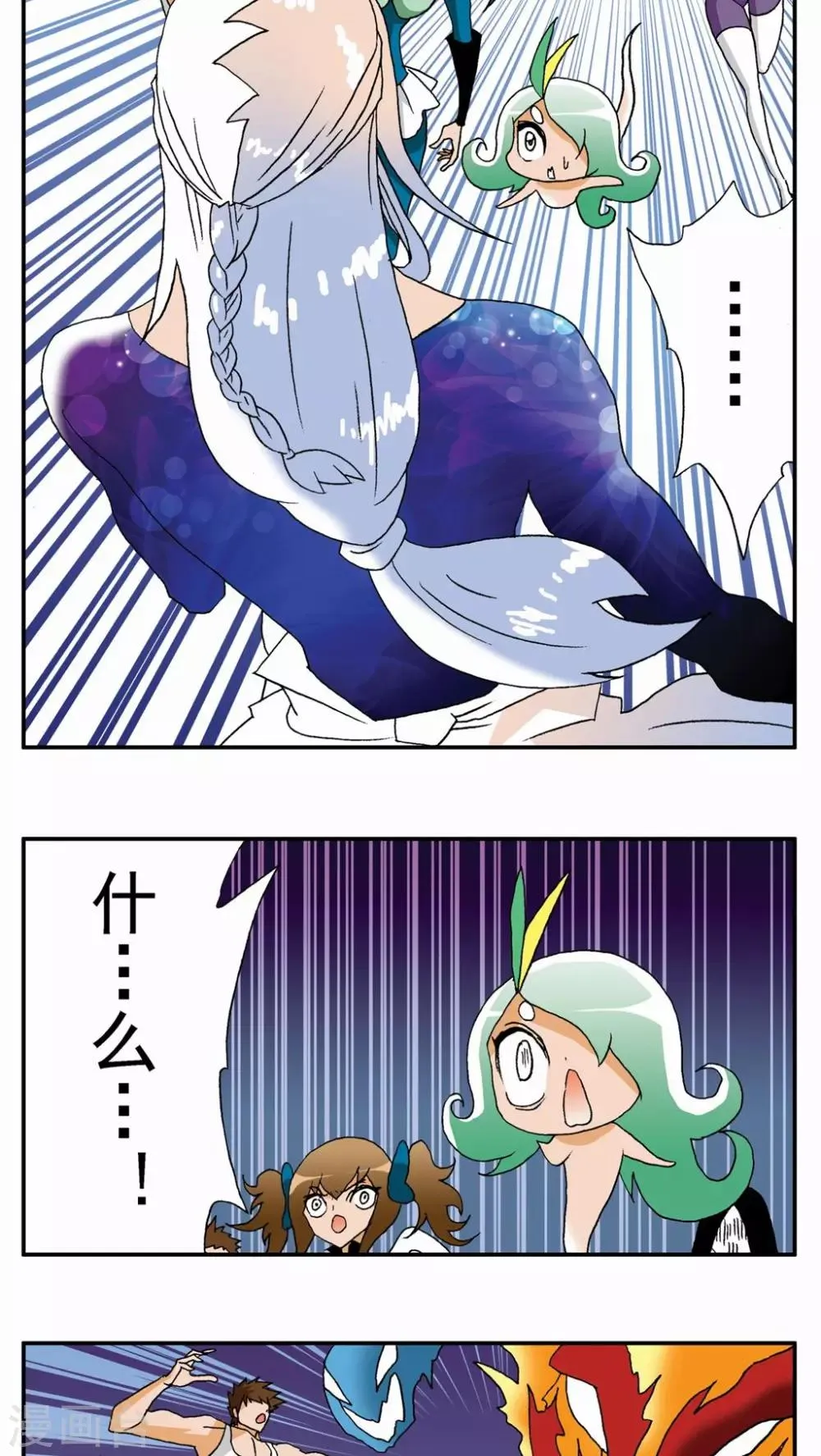 第113话 第2页