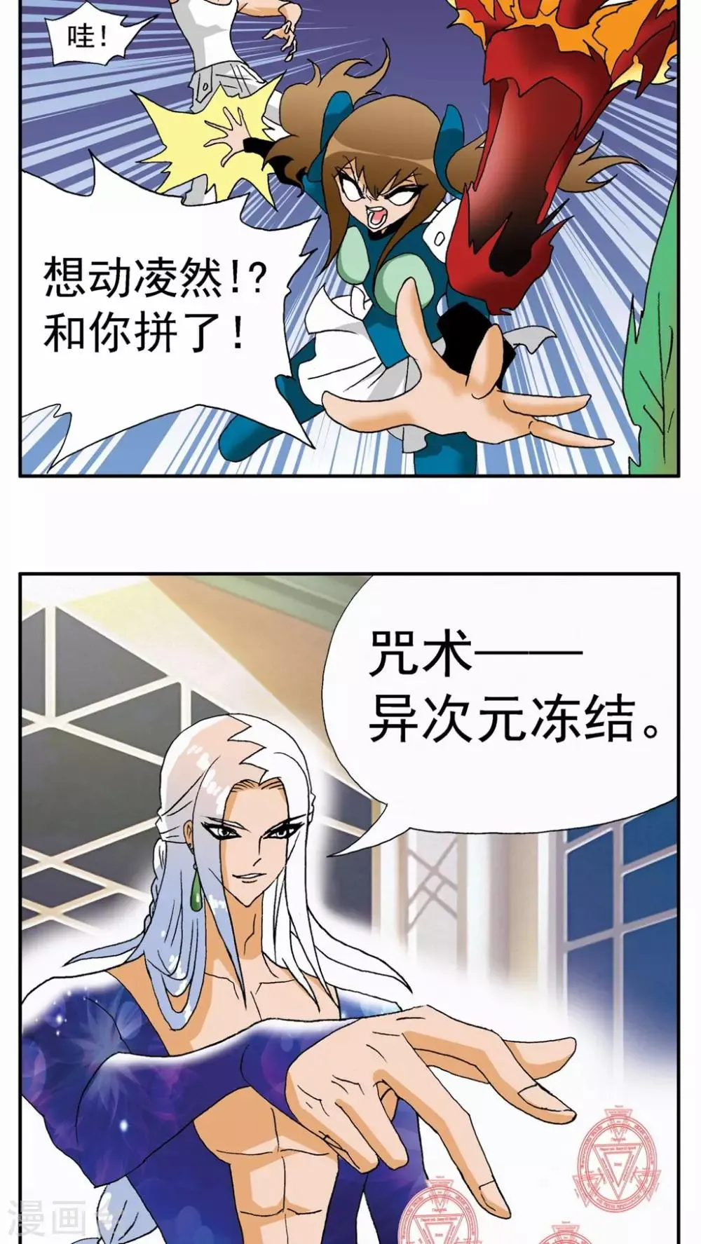 第113话 第3页