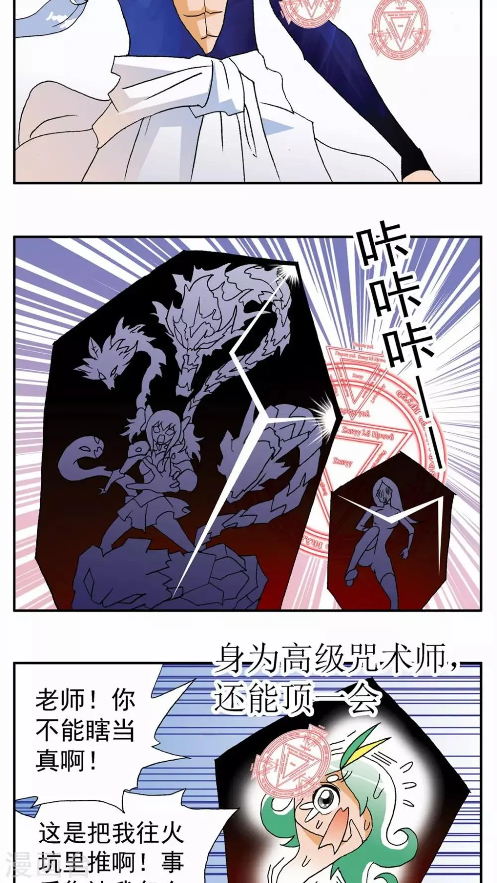 第113话 第4页