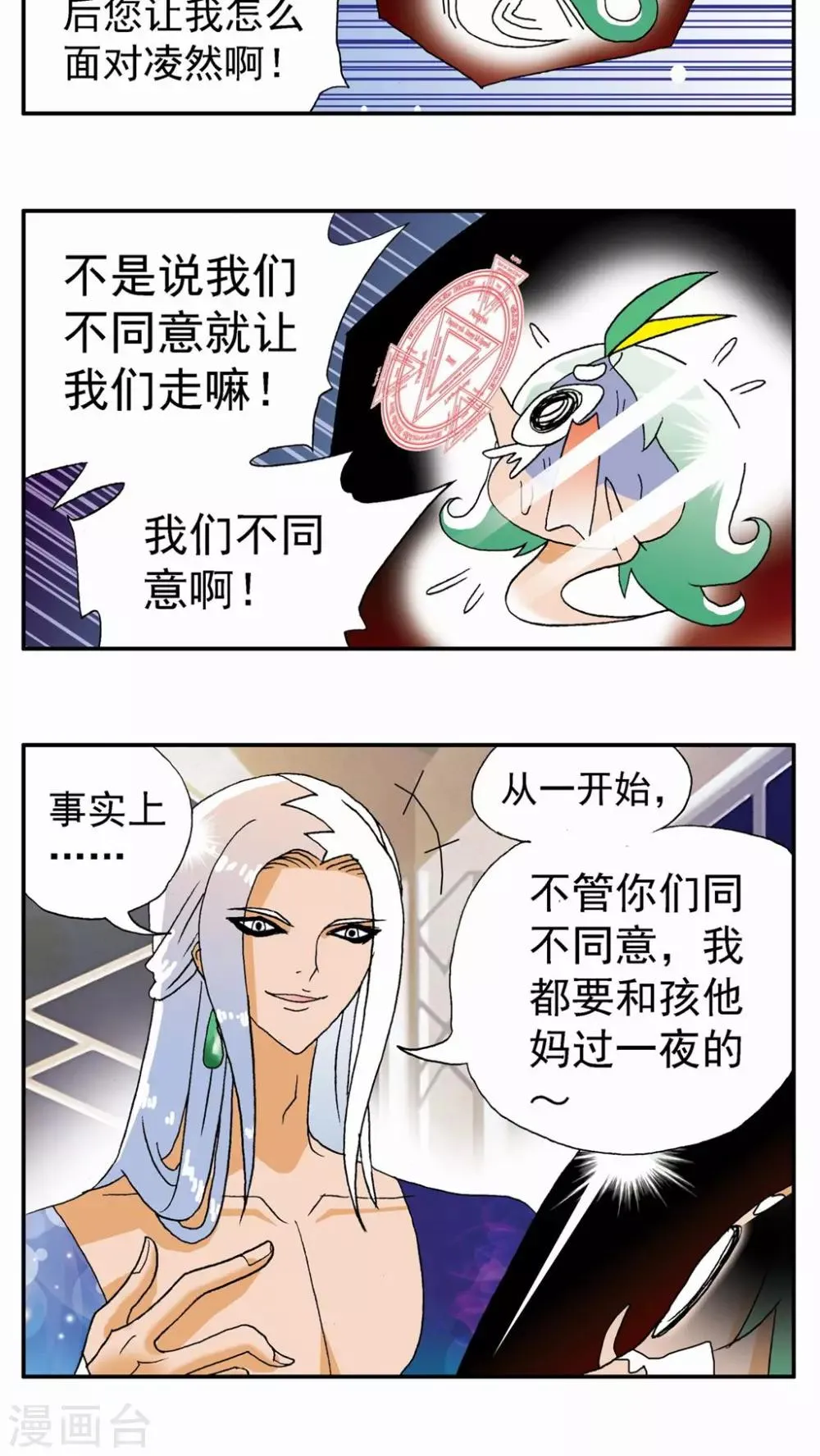 第113话 第5页