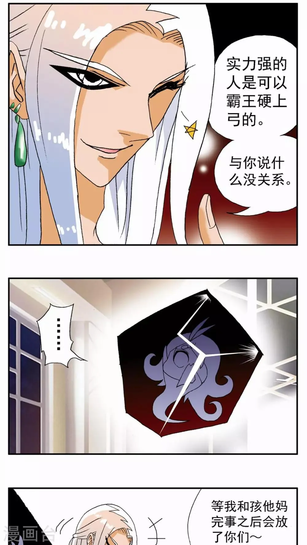 第113话 第6页