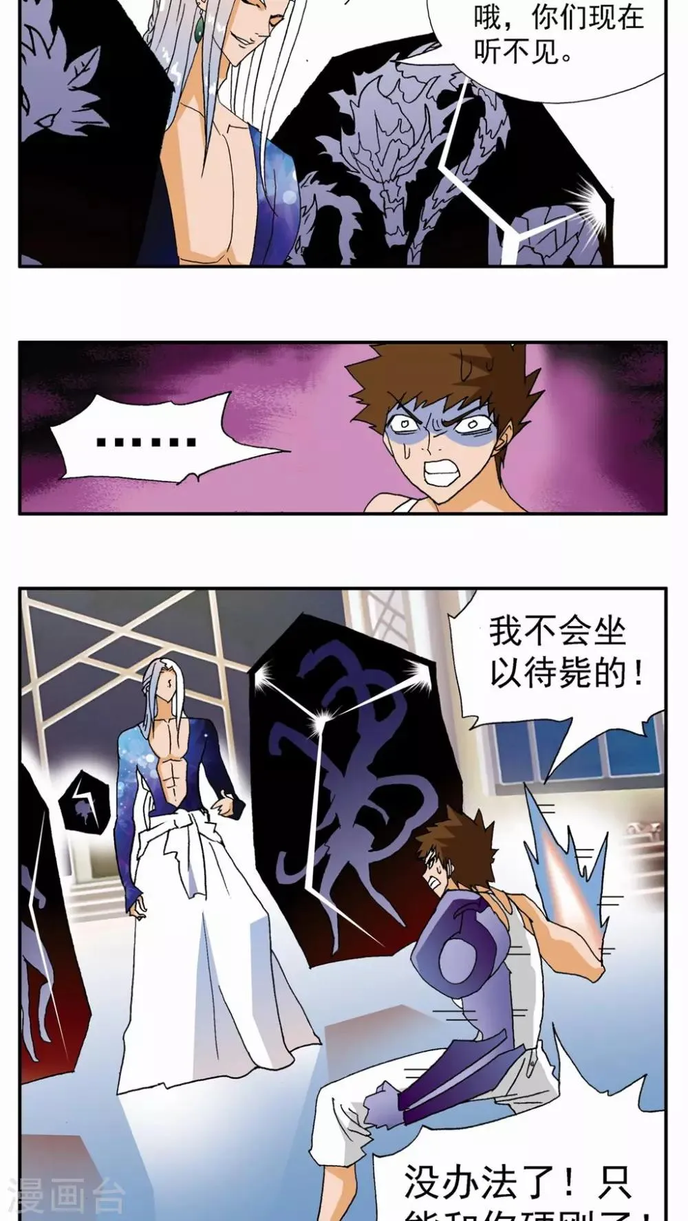 第113话 第7页