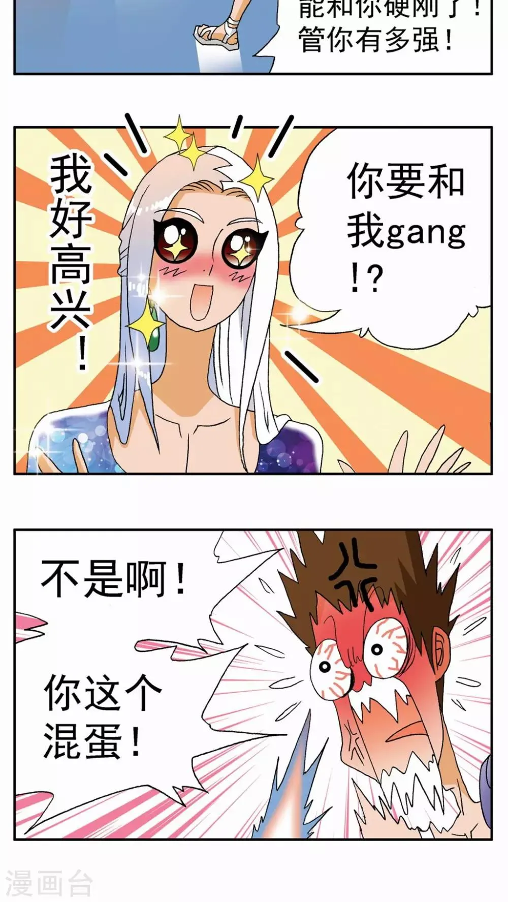 第113话 第8页