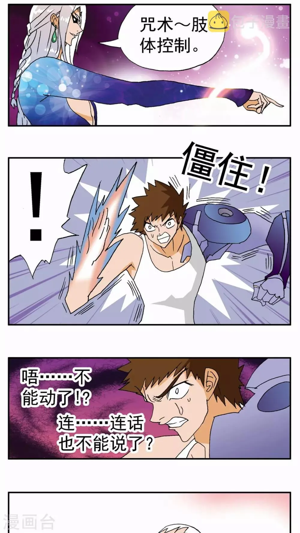 第113话 第9页