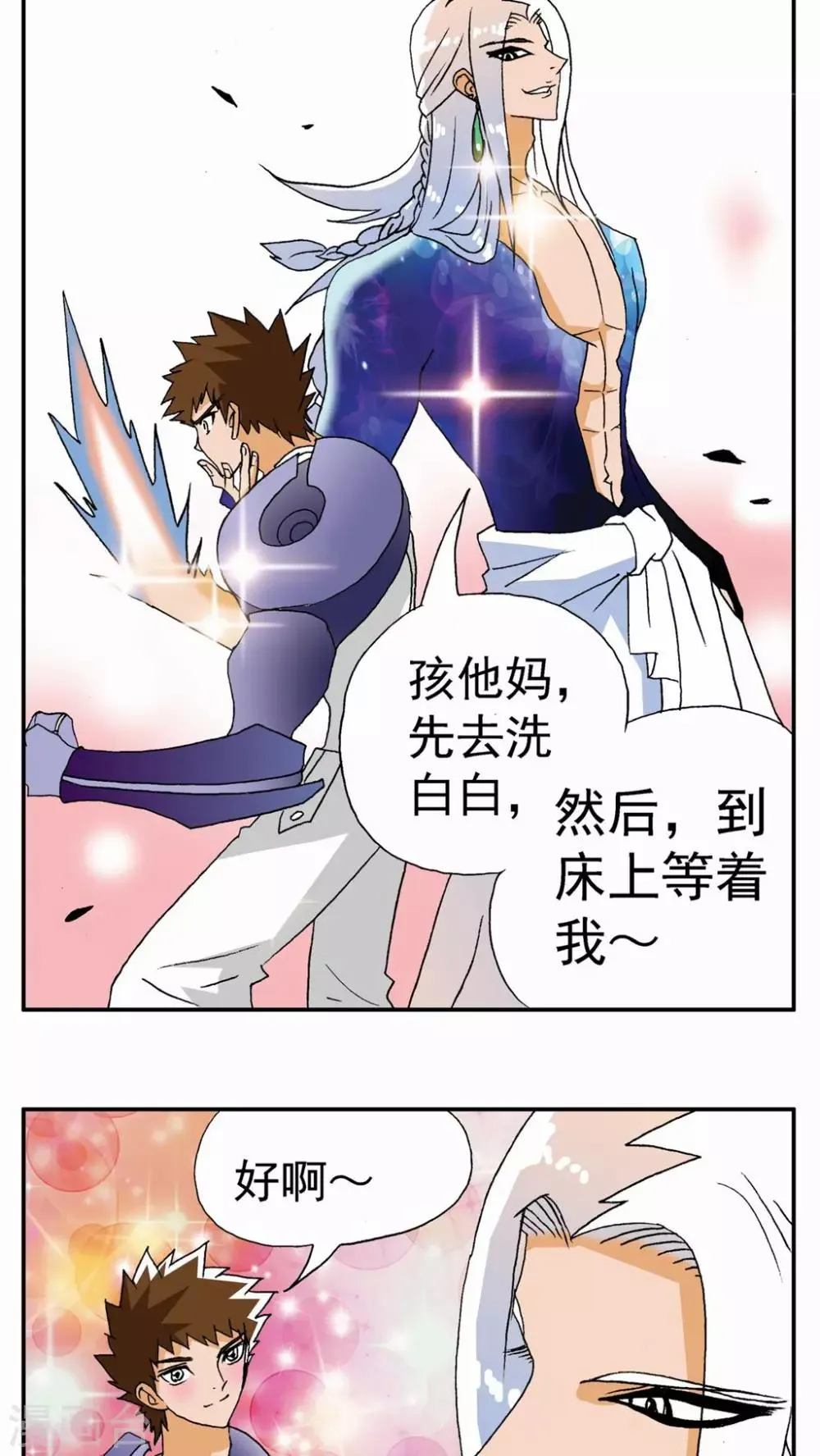 第113话 第10页
