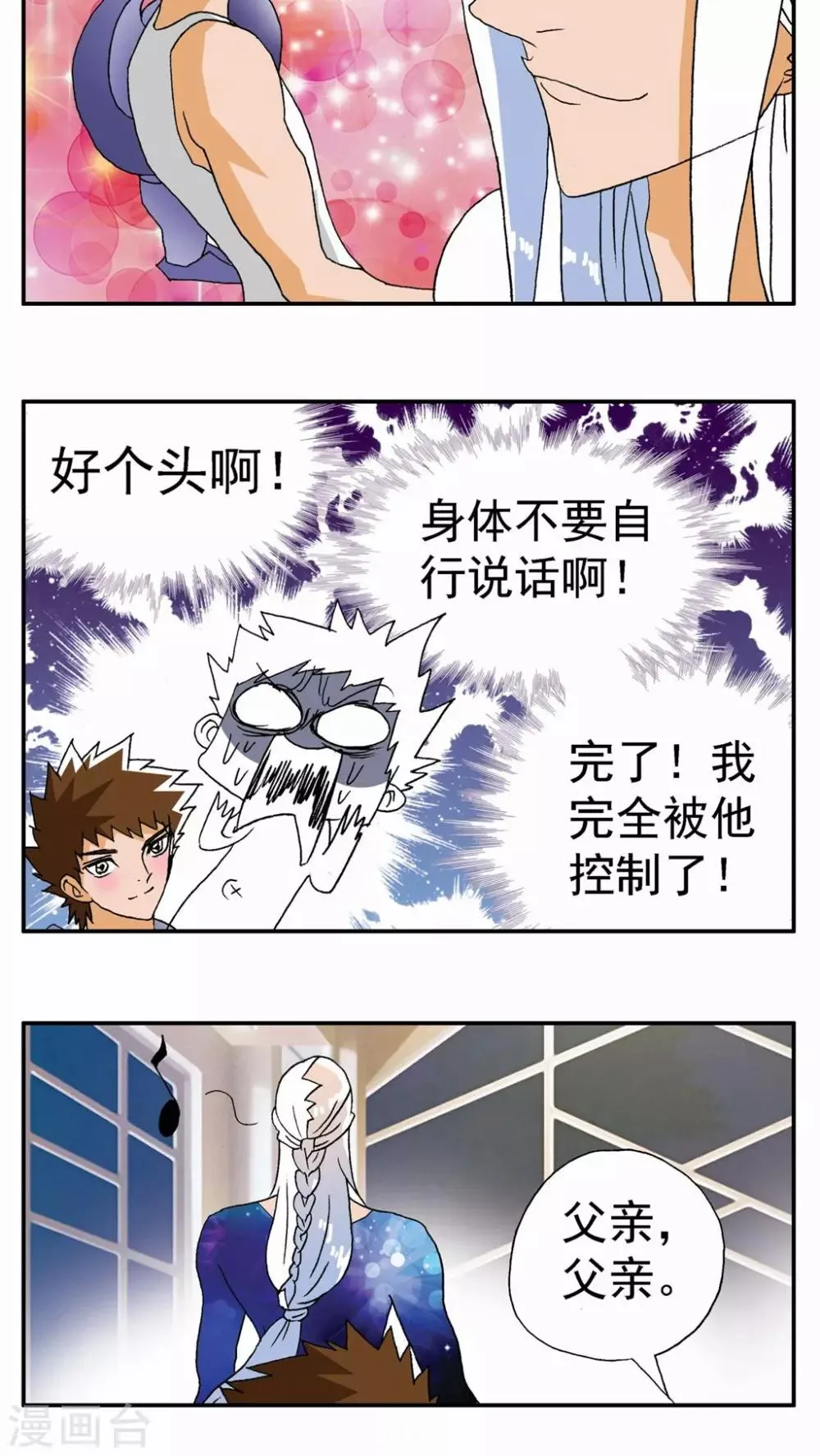 第113话 第11页
