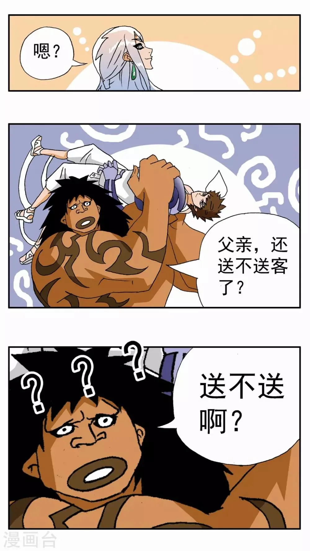 第113话 第12页