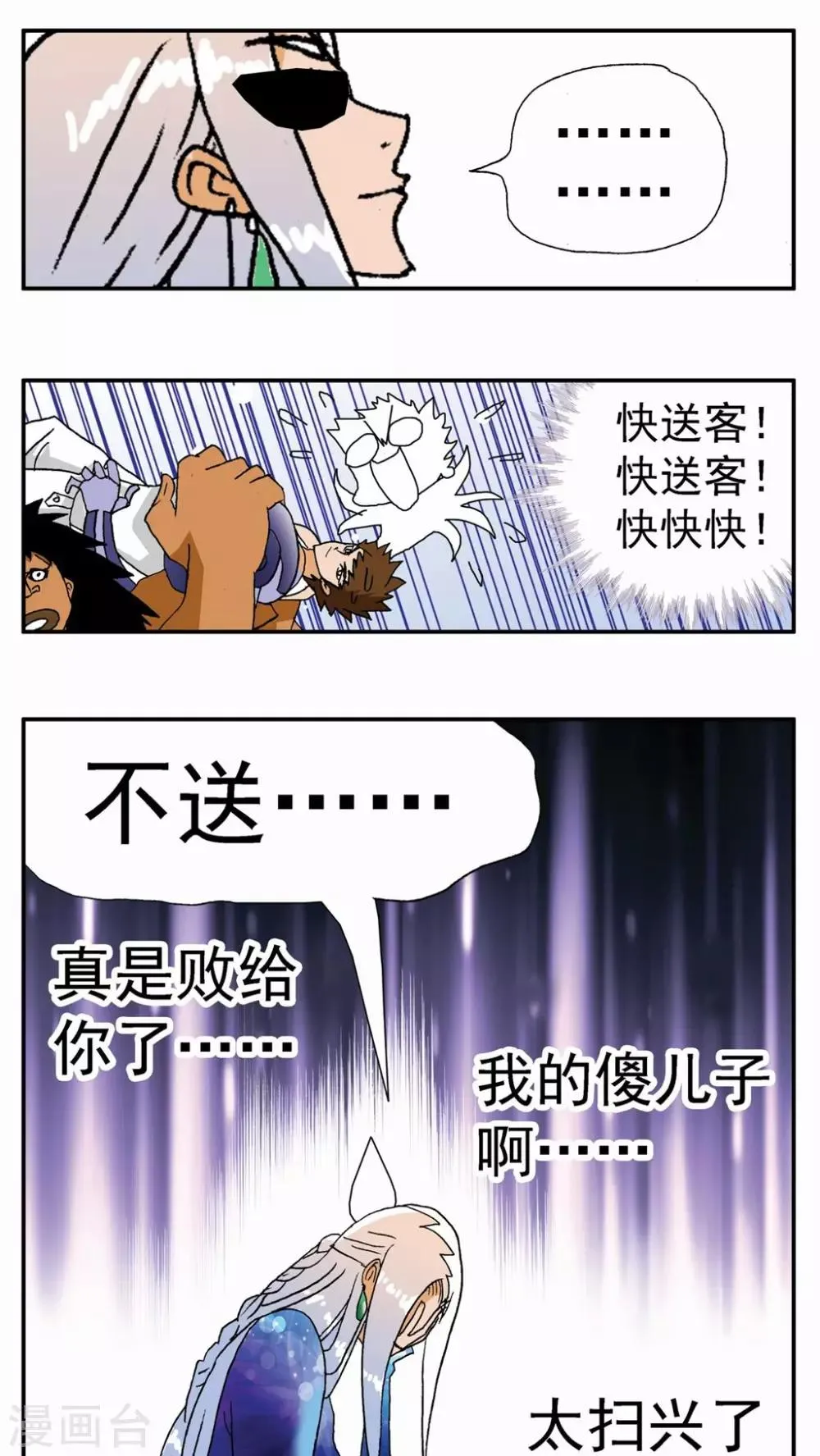 第113话 第13页