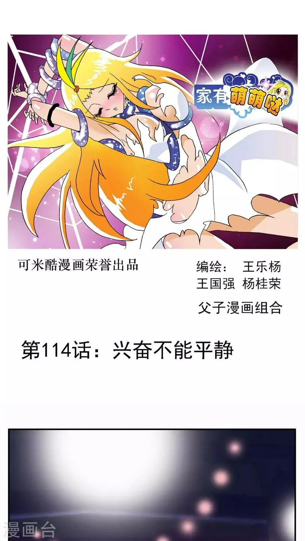 第114话 第1页