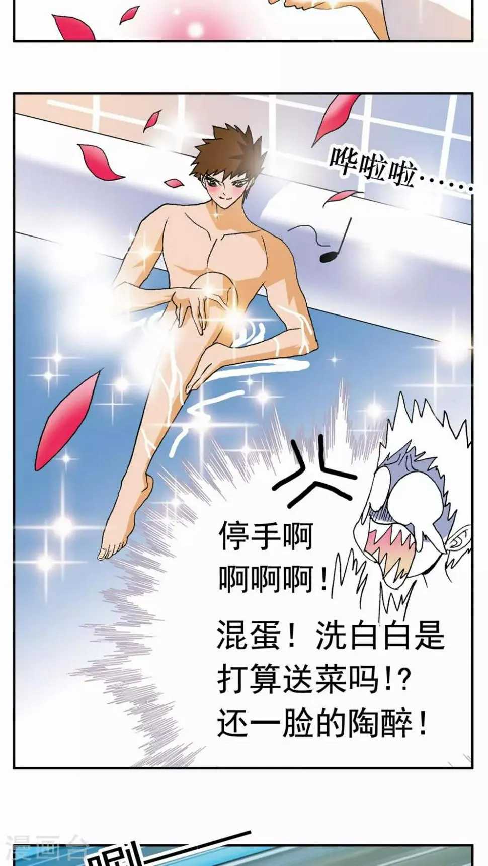 第114话 第3页