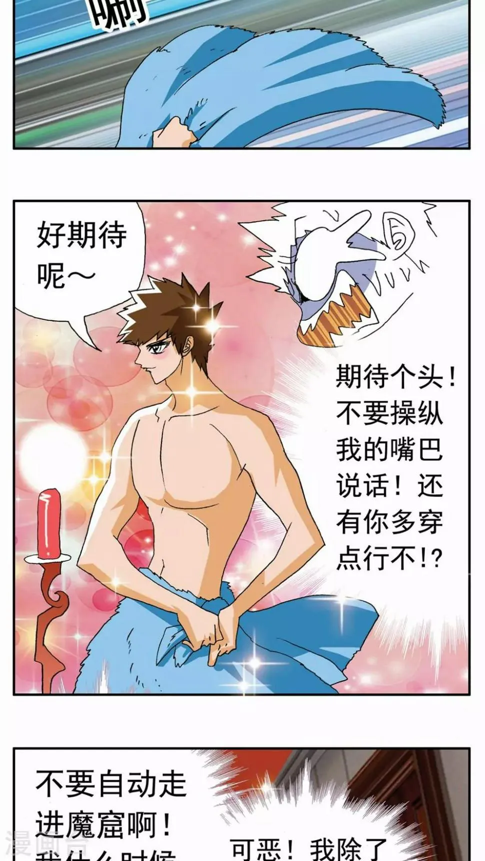 第114话 第4页