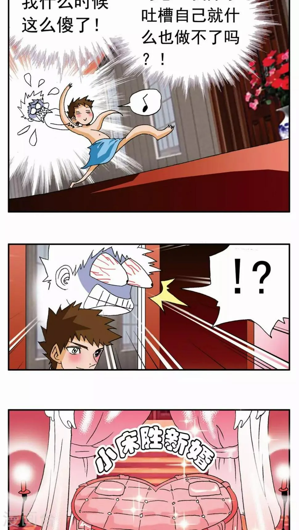 第114话 第5页