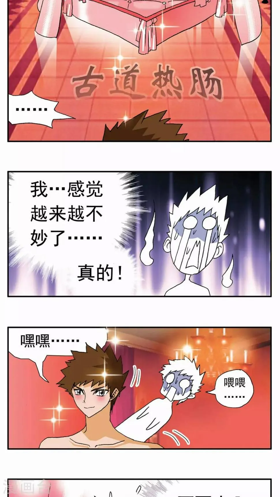 第114话 第6页