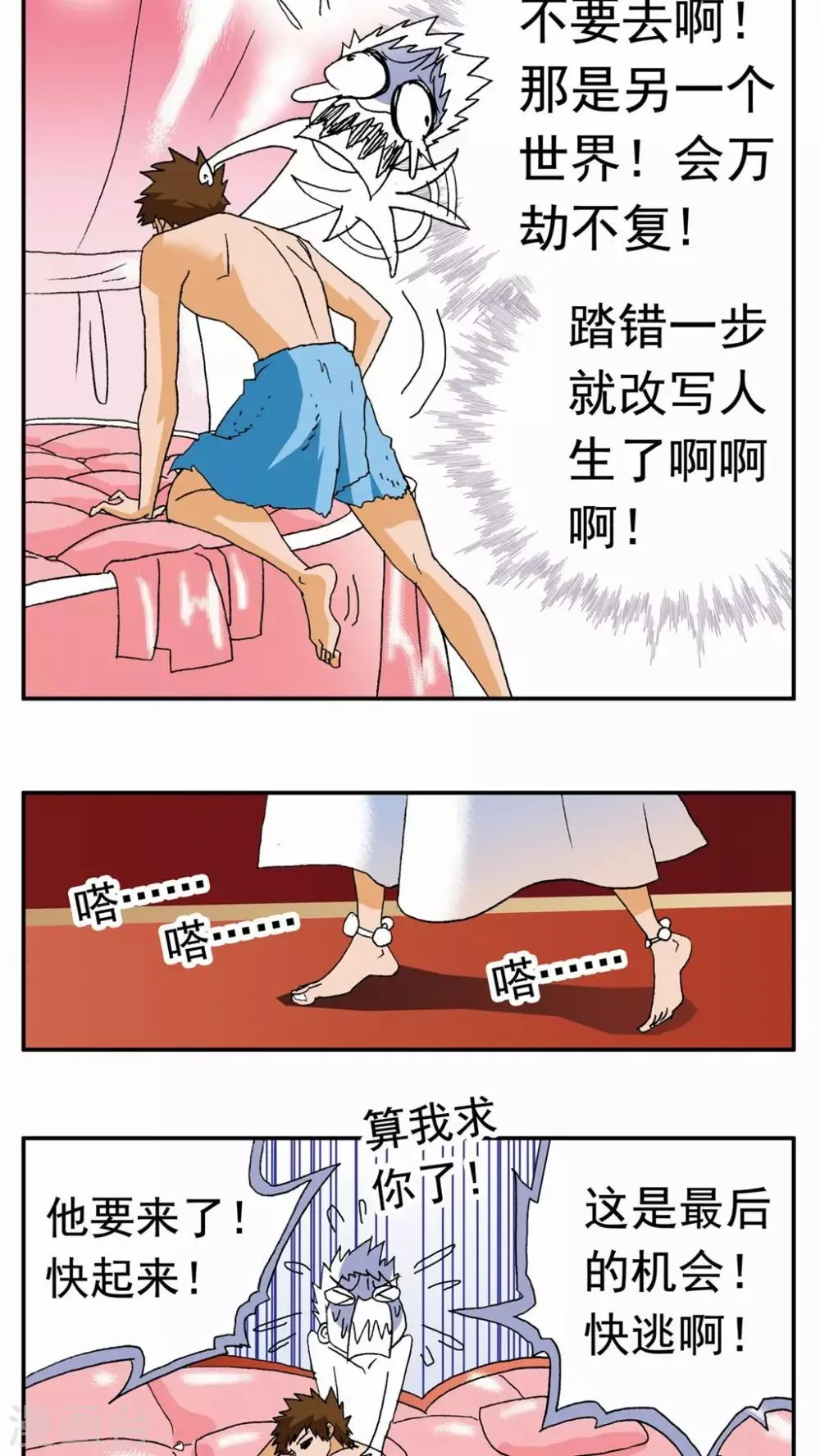 第114话 第7页