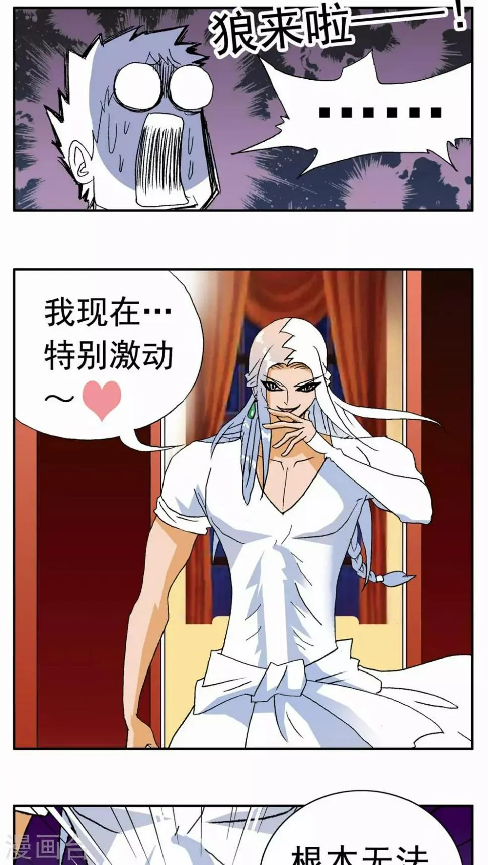 第114话 第9页
