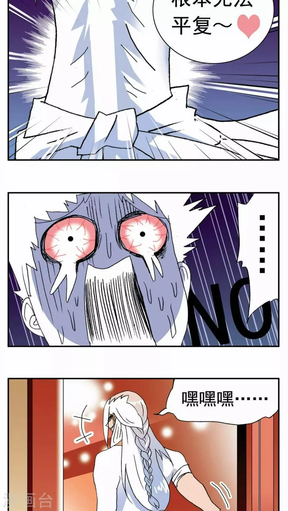 第114话 第10页
