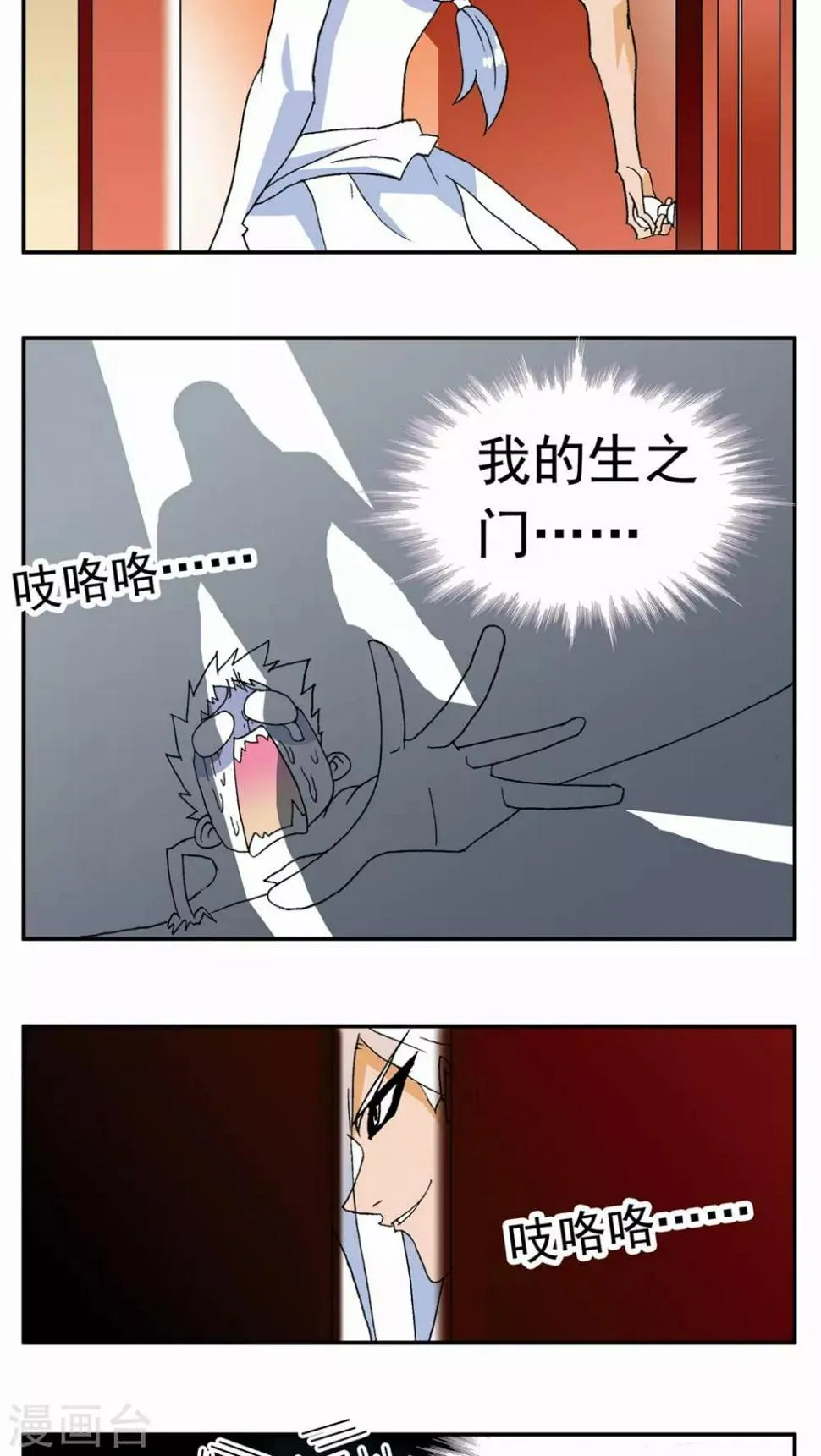 第114话 第11页