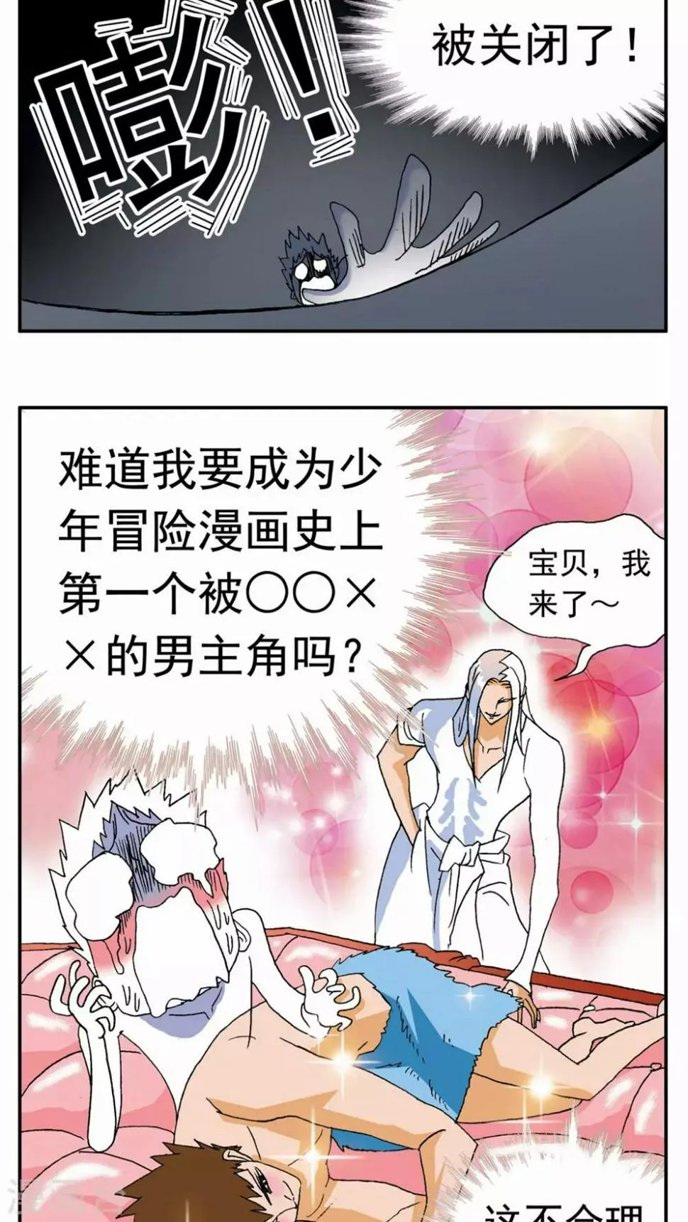 第114话 第12页
