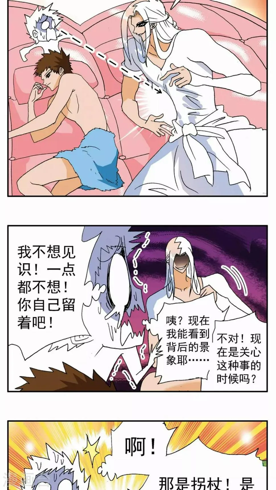 第115话 第2页