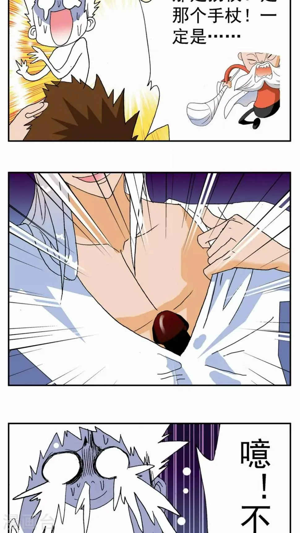第115话 第3页