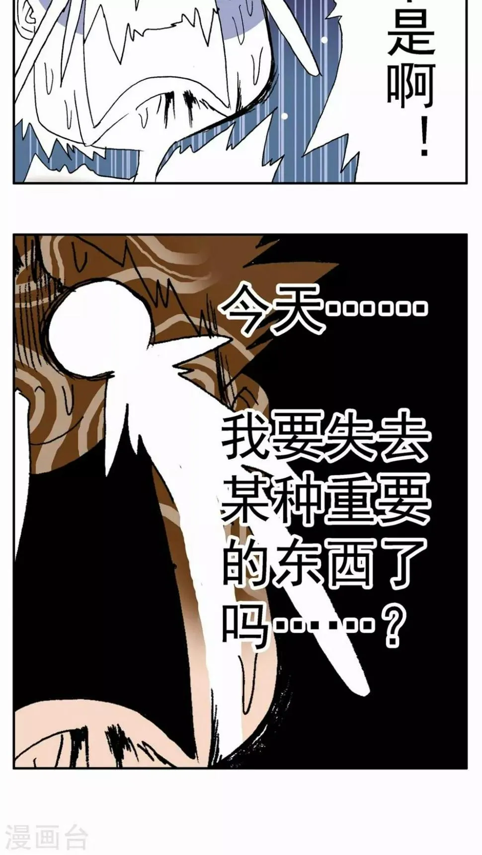 第115话 第4页