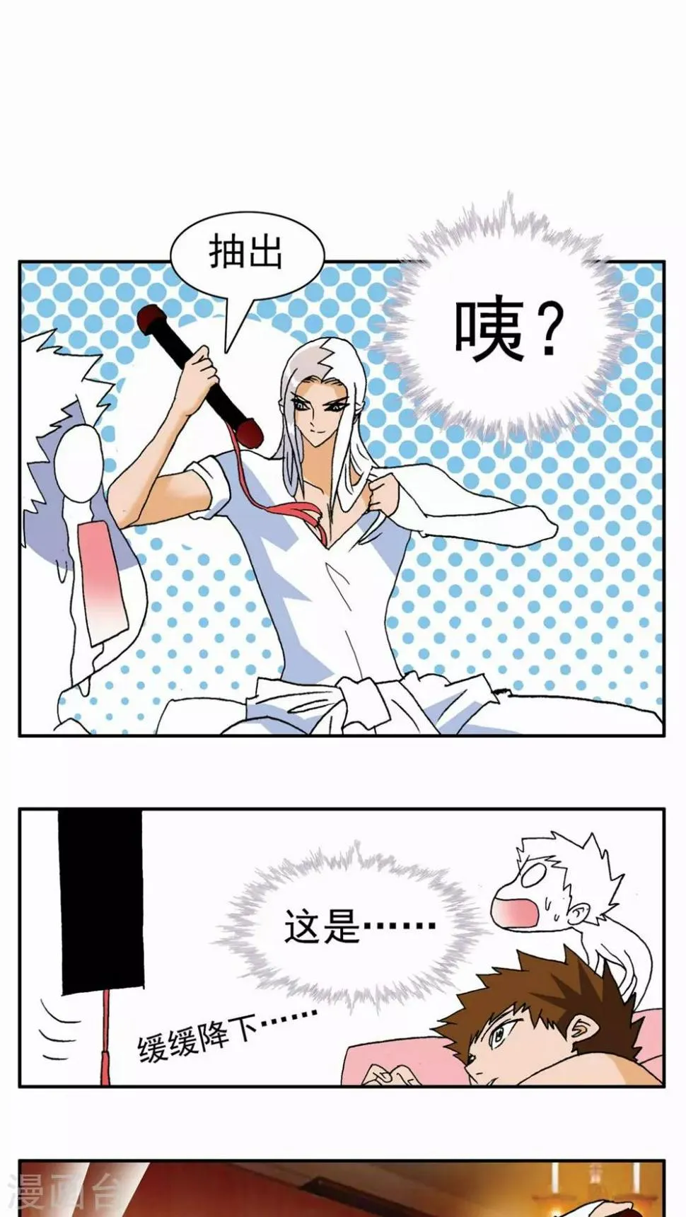 第115话 第5页