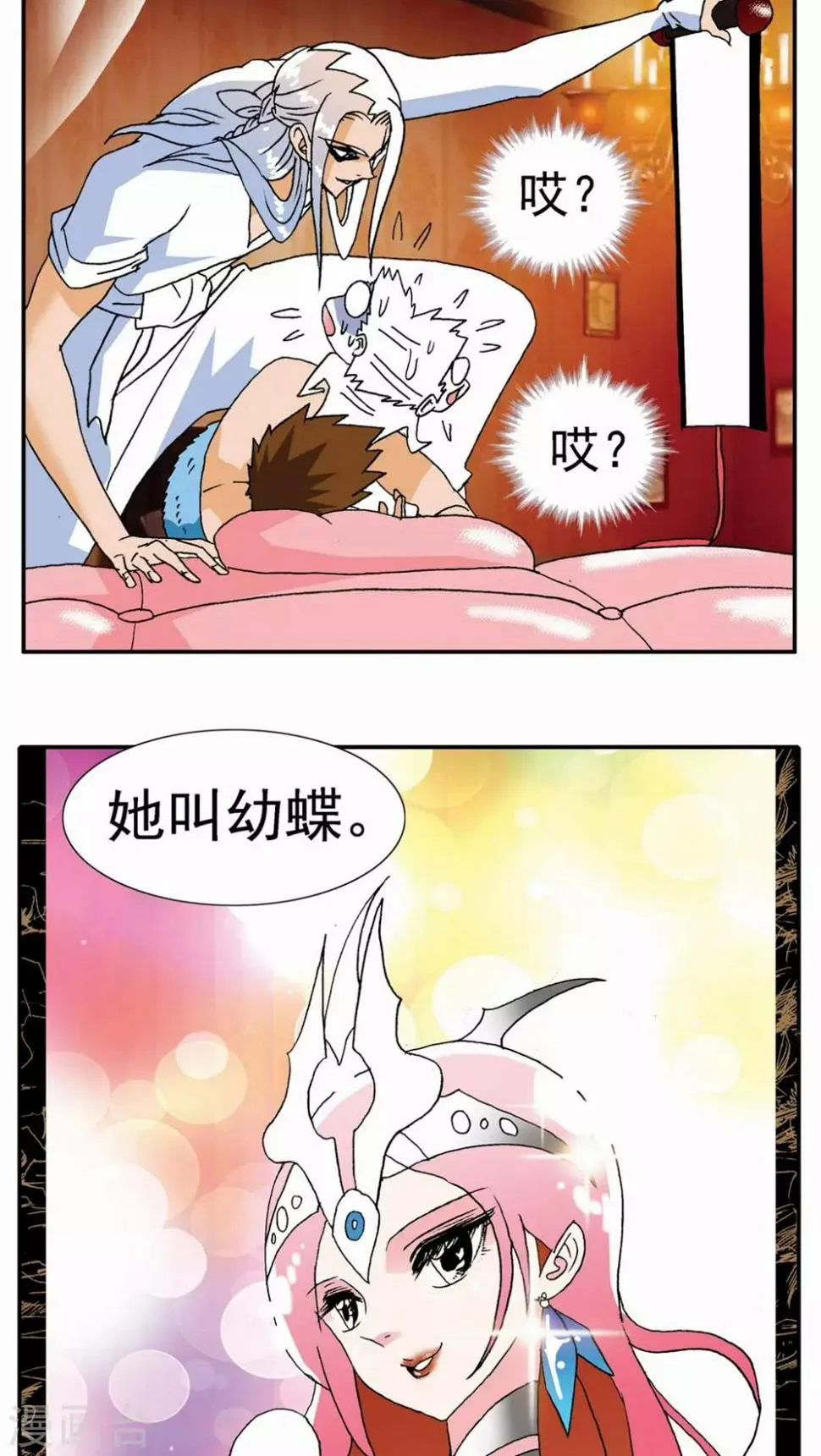 第115话 第6页