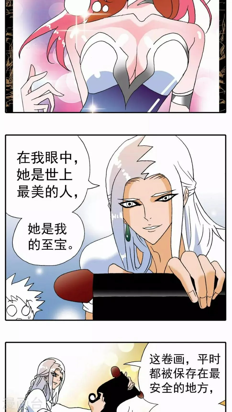 第115话 第7页