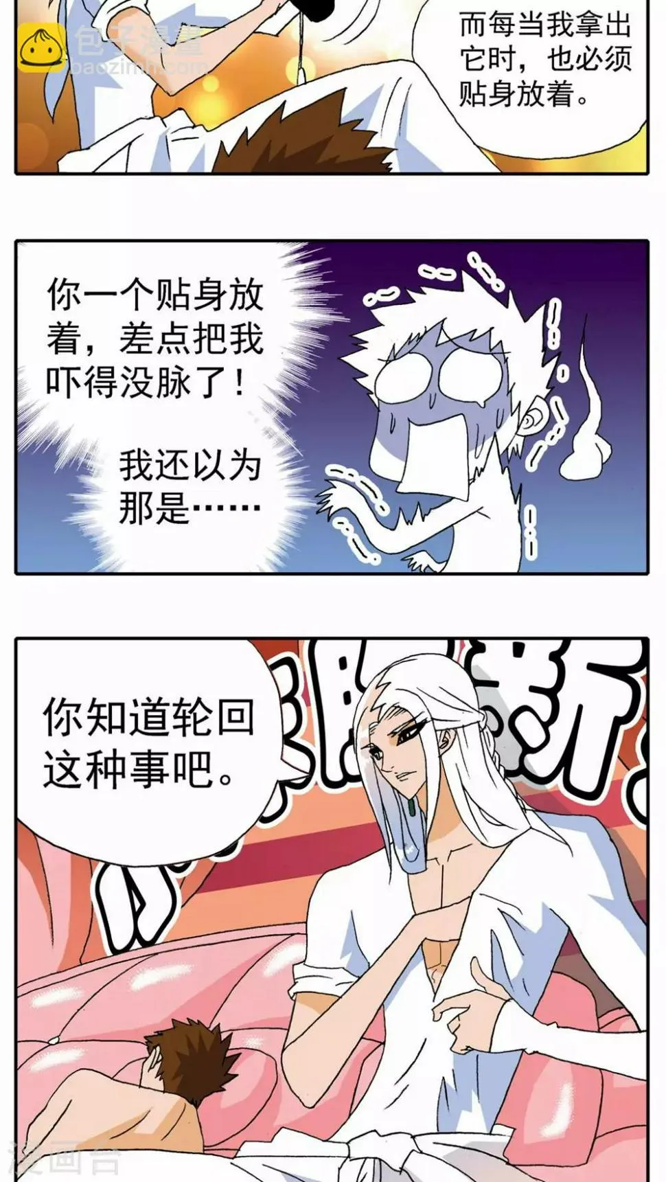 第115话 第8页