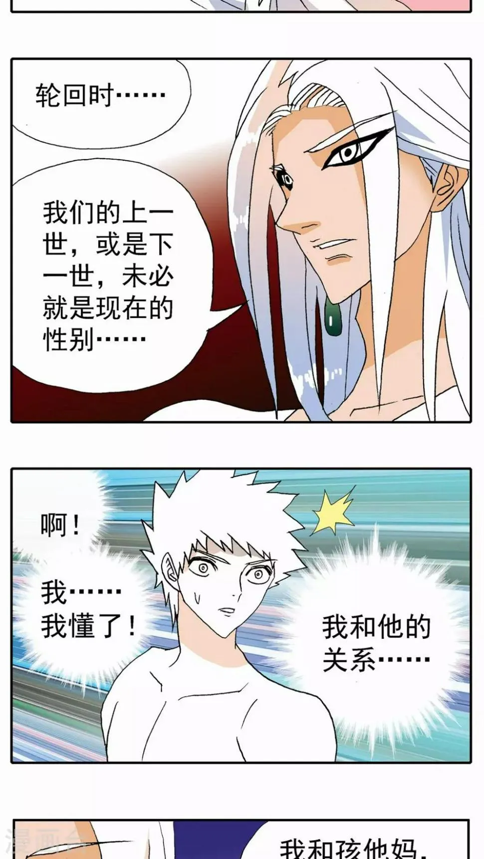 第115话 第9页