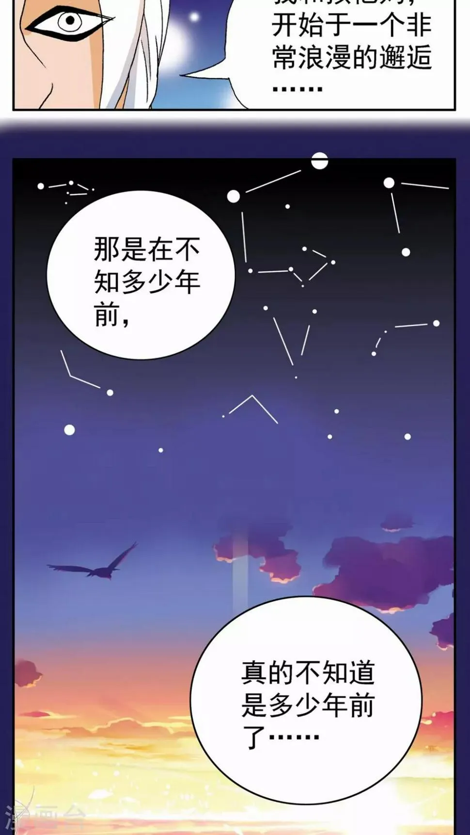 第115话 第10页