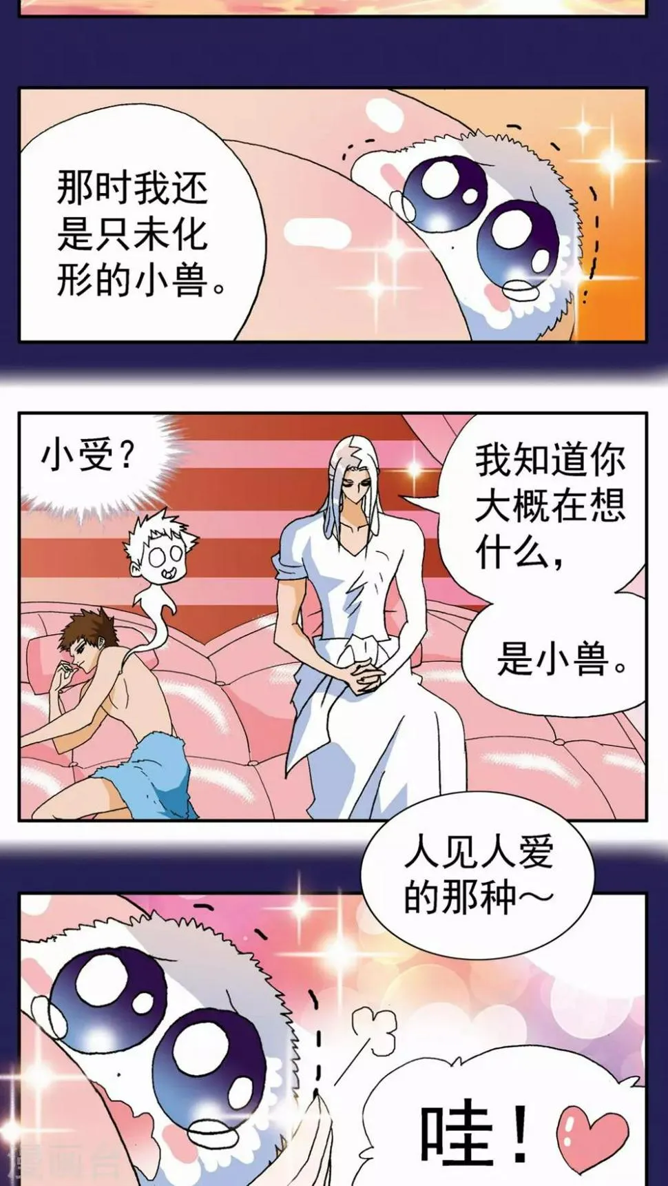 第115话 第11页